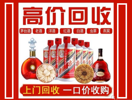 凉山回收名酒